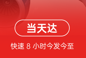 阿拉善右旗巴丹吉林机场空运航空货运公司【机场